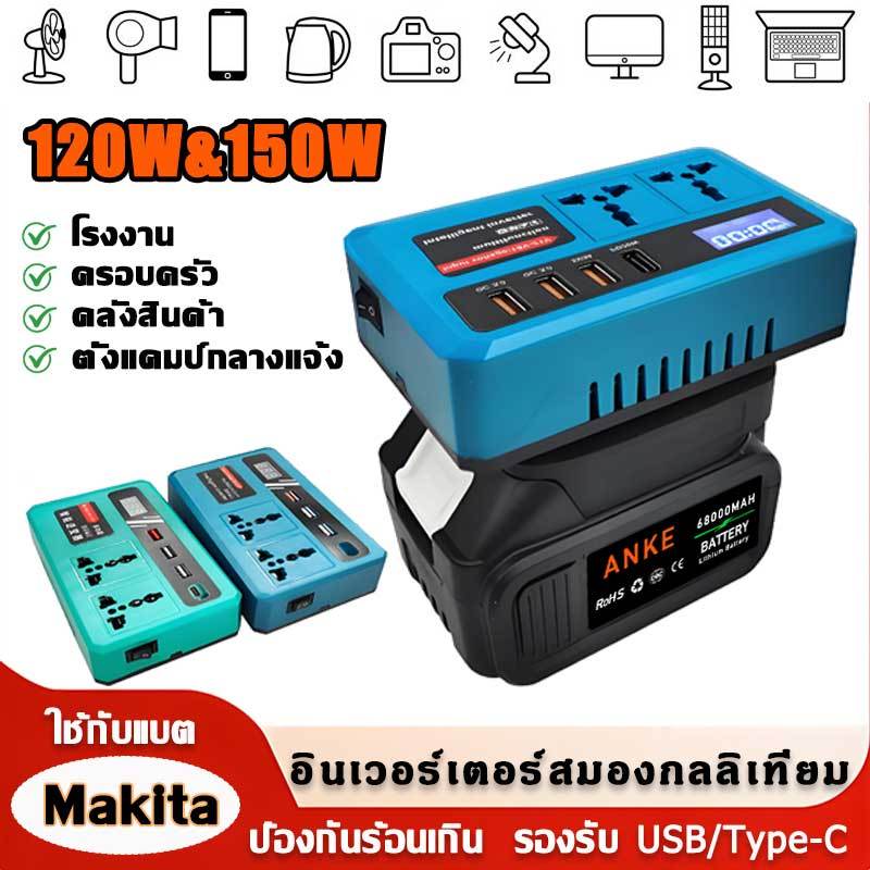 เครื่องแปลงไฟ อินเวอร์เตอร์ DC 21V ถึง 220V คลื่นไซน์ อินเวอร์เตอร์ไฮบริด ซ็อกเก็ตสากล 3USB