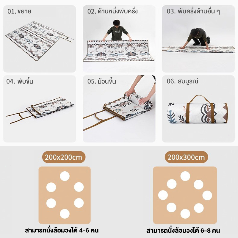 เสื่อปิคนิค เสื่อปิคนิคพกพา พับเก็บได้ กันน้ํา กันคราบ ซักได้ 200*300 และ 200*200 - รูปที่ 7