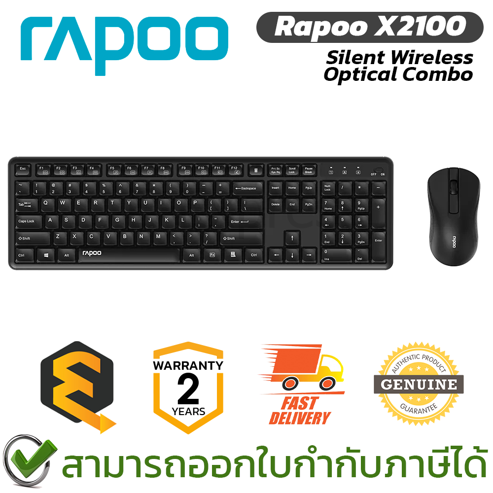 Rapoo X2100 Silent Wireless Optical Combo Mouse and Keyboard ชุดเมาส์และคีย์บอร์ด ไร้สาย ของแท้ ประก