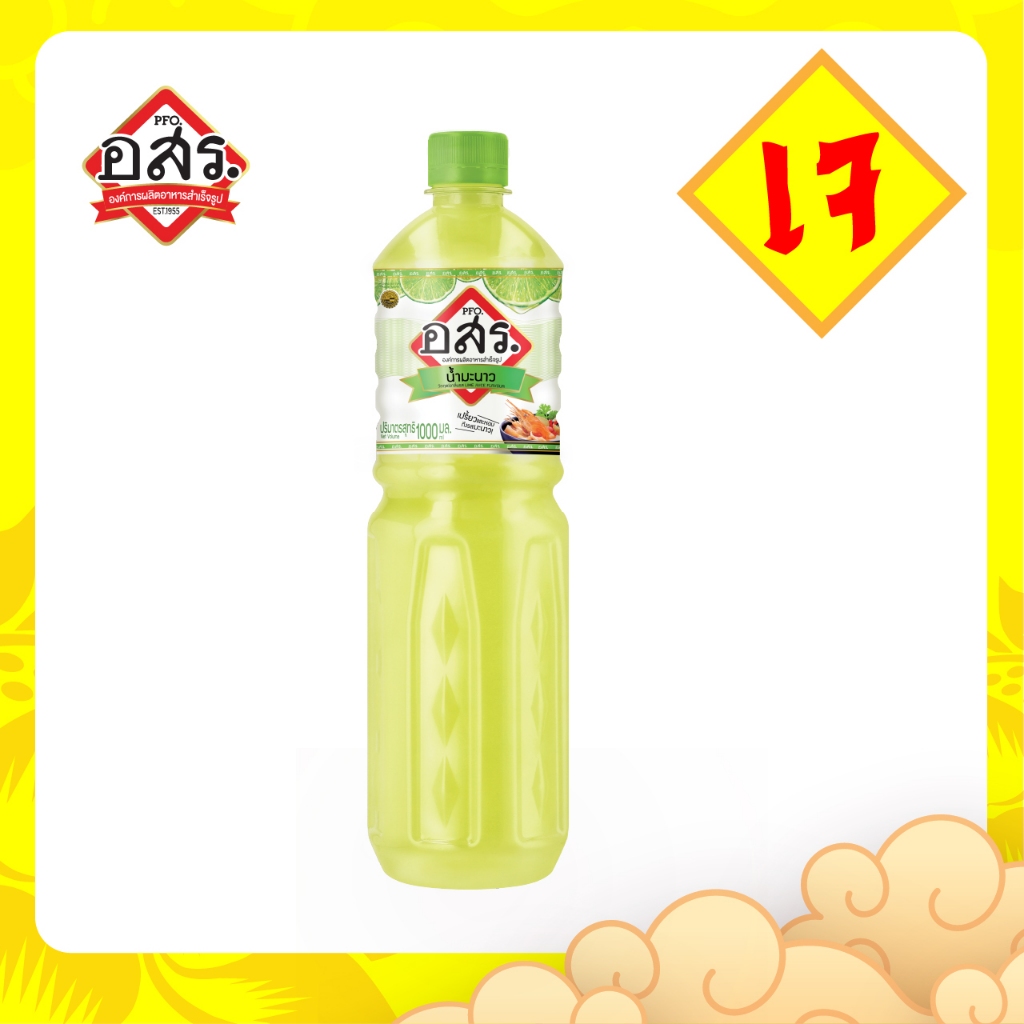 อสร. น้ำมะนาว  Lime Juice Mix ขนาด 1000 มล.