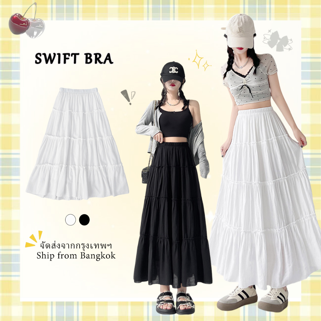 🌸Swift Bra🌸กระโปรงยาว สไตล์เกาหลี มีซับใน เอวกลาง สไตล์เจ้าหญิง กระโปรง y2k ทรงเอเซ็กซี่ ดีไซน์จีบ