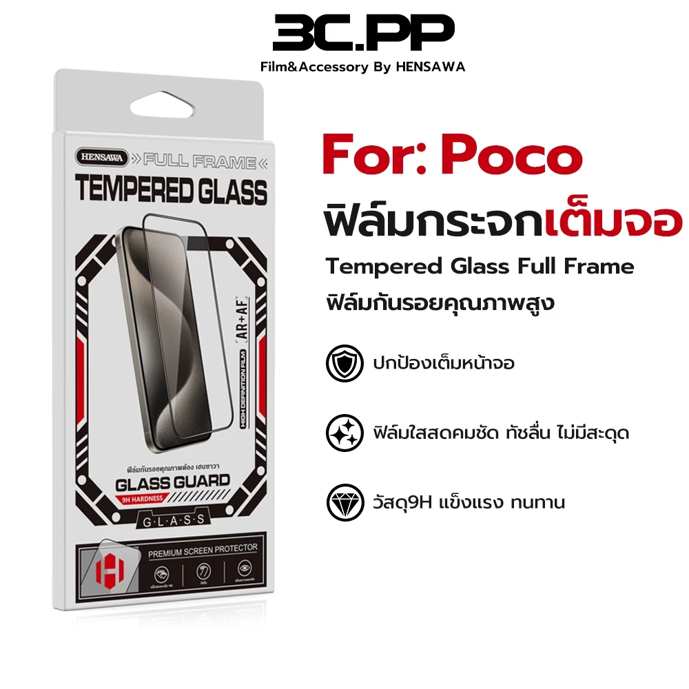 3C.PP ฟิล์มกระจก เต็มจอใส For POCO X8PRO MAX C40 C65 C75 C85 F2 F3 F4 F5 F6 F7 F8 M3 M4 M5 M7 X5 X6 X7 PRO ULTRA 4G 5G