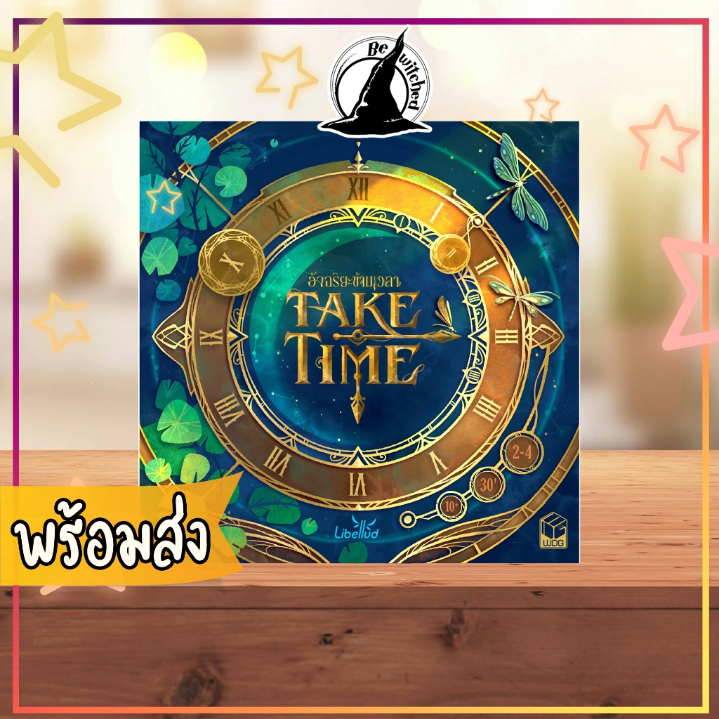 Take Time อัจฉริยะข้ามเวลา Board Game Bewitched