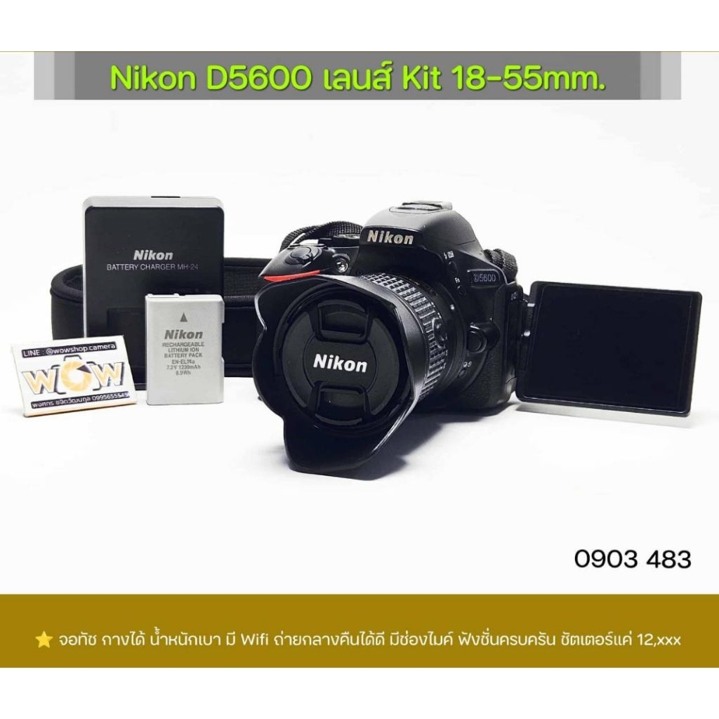 Nikon D5600 พร้อมเลนส์ 2 ตัว