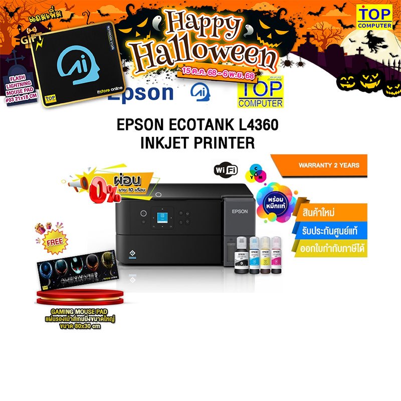 [ผ่อน 0% 10 ด.]EPSON ECOTANK L4360 INKJET PRINTER /ประกัน 2 Years