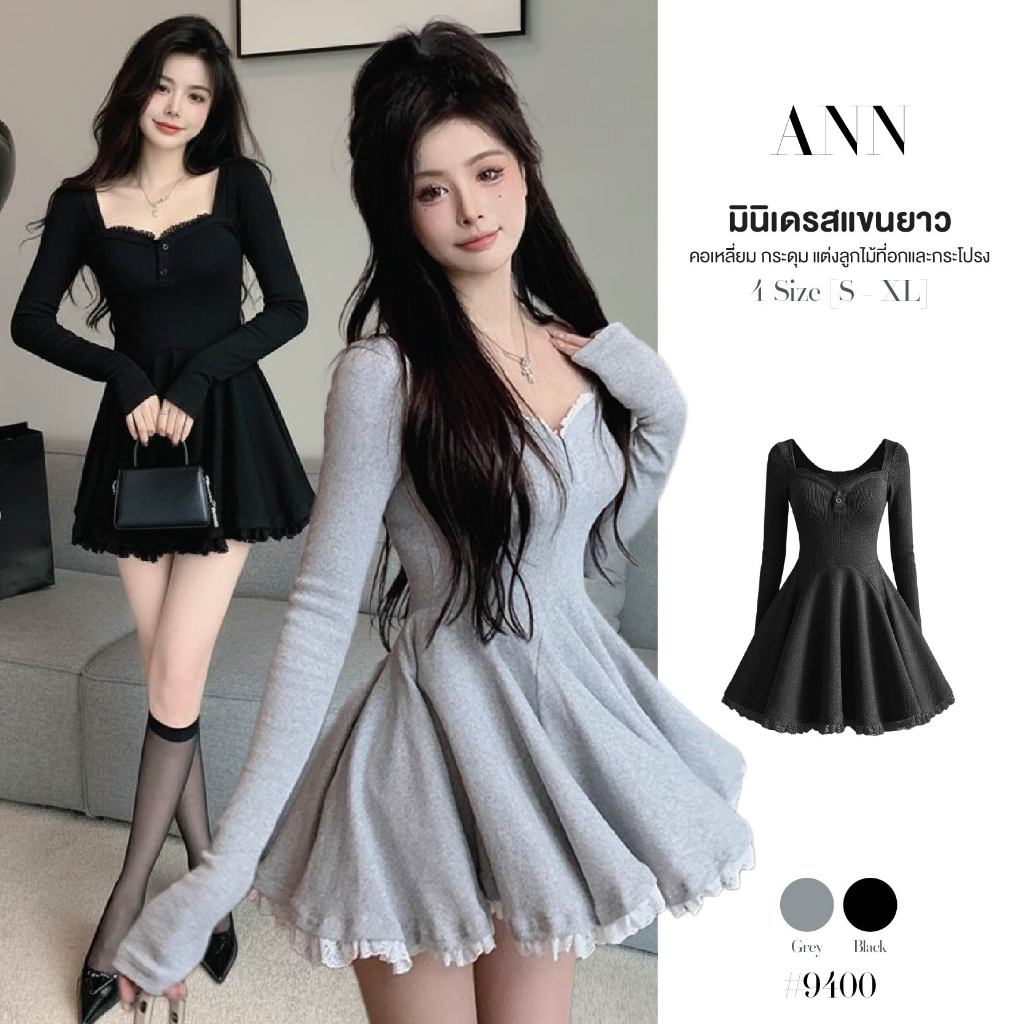 มินิเดรส แขนยาว คอสี่เหลี่ยม ผ้าร่อง กระดุมจริง ลูกไม้ที่คอ กระโปรงทรงเอ สีเทา/ สีดำ พร้อมส่ง #9400