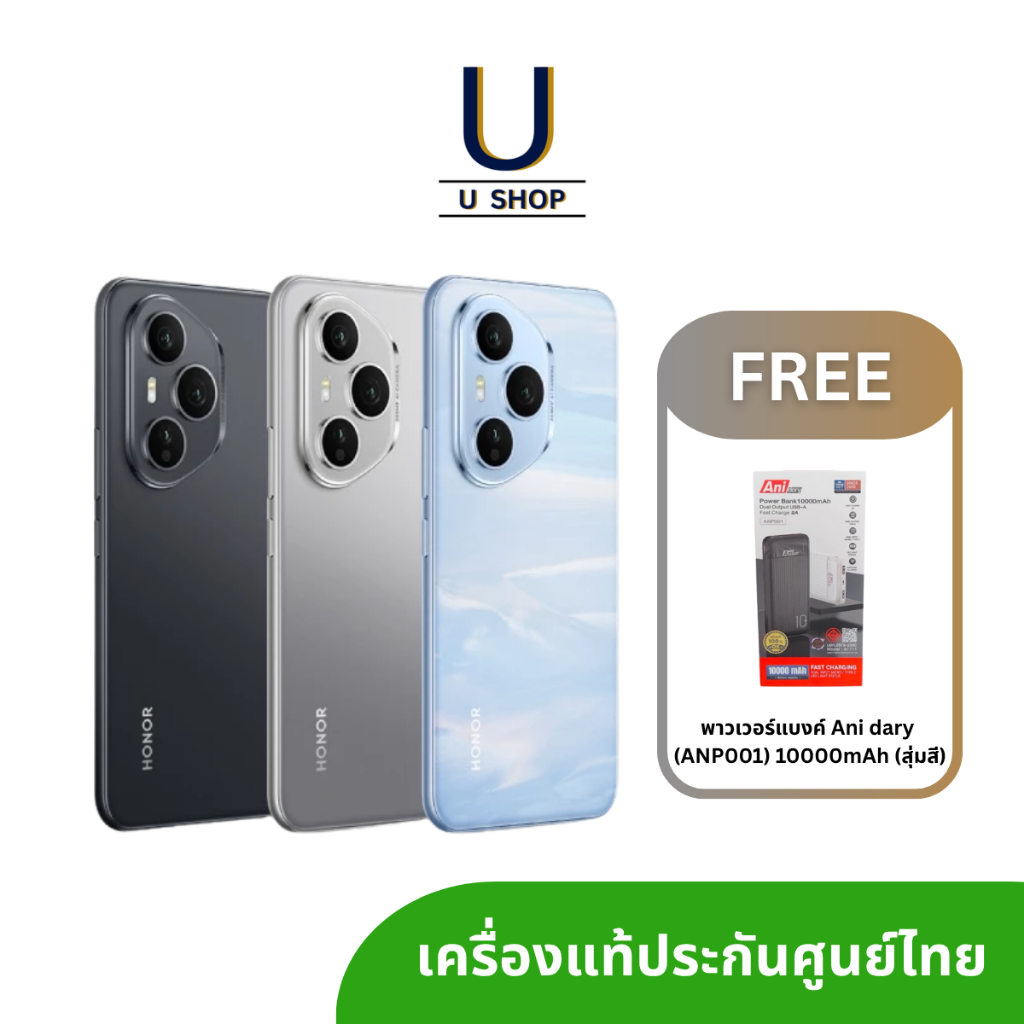 Honor 400 Pro 5G (12/512GB) เครื่องแท้ ประกันศูนย์ไทย แถมพาวเวอร์แบงค์
