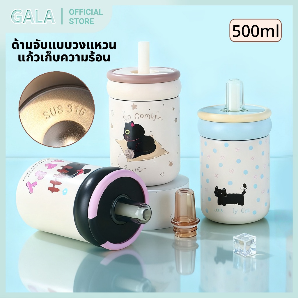 แก้วเก็บความเย็น 500ml ลายน้องแมว สแตนเลส Food Grade ผนังสุญญากาศ เก็บร้อนนาน ฝา พร้อมหลอด พกพาง่าย