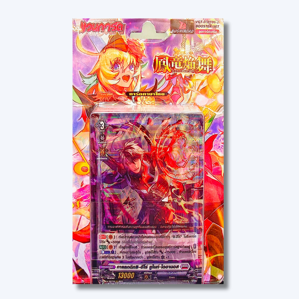 พร้อมส่ง การ์ดแวนการ์ดดี VGT-D-BT06-2 Booster Set(8859230024292)#การ์ดเกม #การ์ดญี่ปุ่น#Card Game