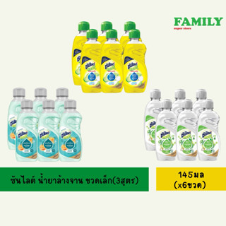 ซันไลต์ พลัส แอนตี้แบค น้ำยาล้างจาน กลิ่นเลมอน เทอร์โบ/เลมอน…