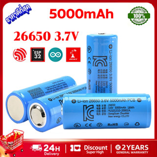 ถ่านชาร์จ 26650 3.7V 5000mAh หัวแบน คุณภาพสูง แบตเตอรี่ ถ่าน…