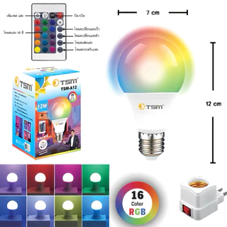 หลอดไฟเปลี่ยนสี RGB16สี 12W รีโมทควบคุม ปรับแสงได้ LED E27 ไฟแต่งห้อง ไฟปาร์ตี้ ไฟกลางคืน สมาร์ทไลท์