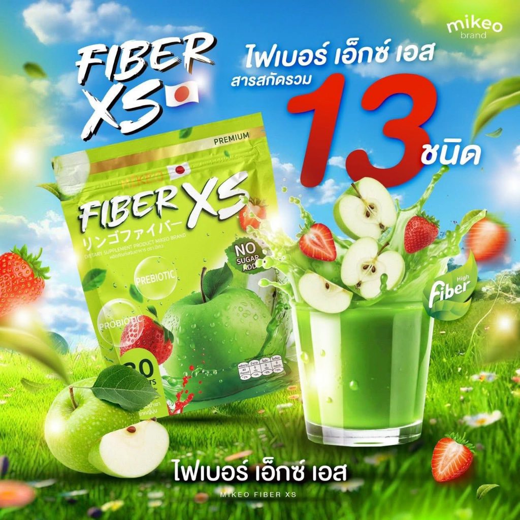 Mikeo Fiber XS berry Zinc น้ำชงไฟเบอร์ มิเกว แอปเปิ้ล เบอร์รี่ซิงค์ มีโพรไบโอติค บำรุงลำไส้ - รูปที่ 7