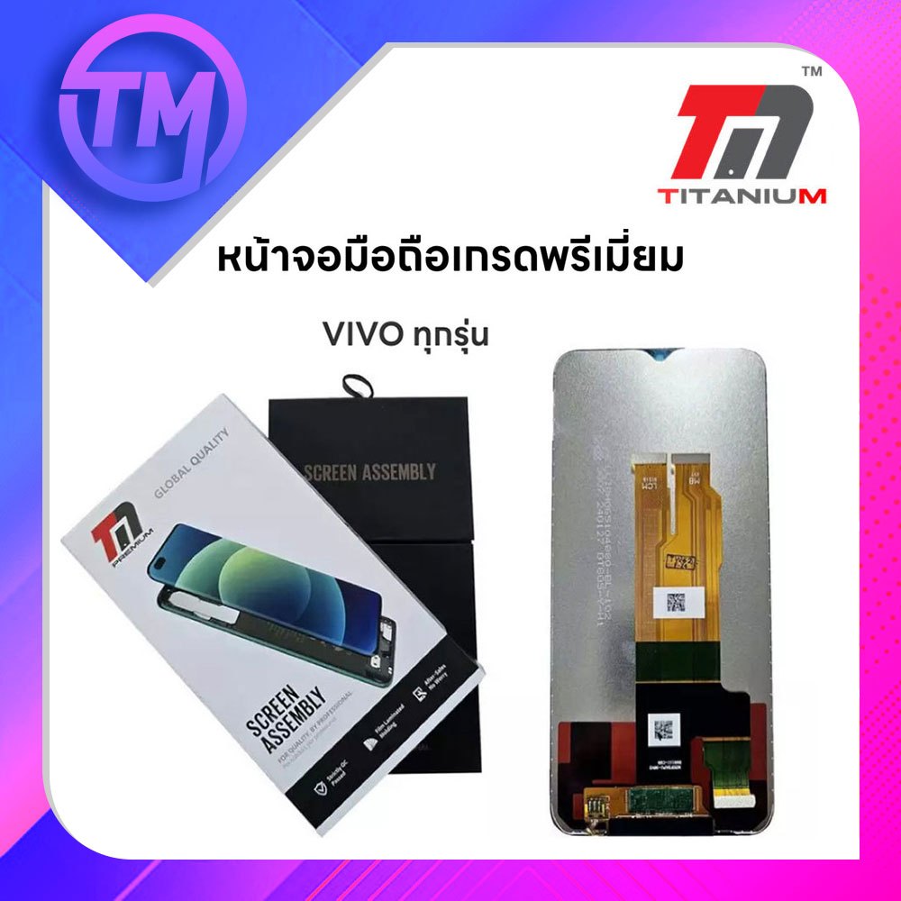 TM. หน้าจอมือถือ VIVO งานเกรด Premium V30/V25/Y02/Y02T/Y11/Y12/Y15/Y17/Y3iY95 Y90 Y91i Y1S Y91.....