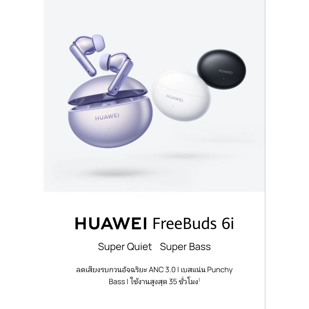 Huawei Earbuds 6i สีขาว !! NEW !!