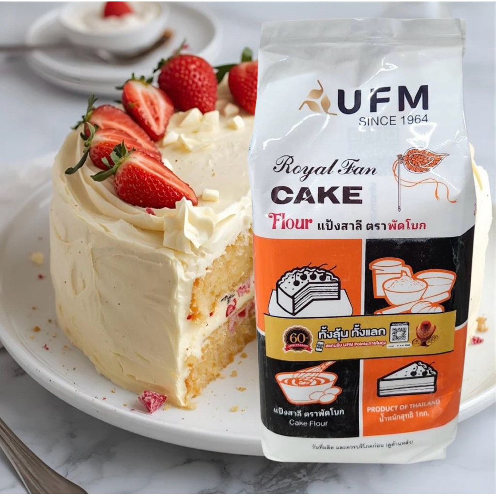 *แป้งเค้กตราพัดโบกCake Flour1กก