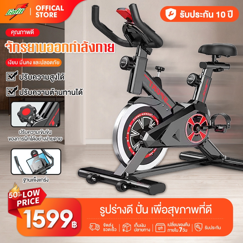 GOFIT จักรยานออกกำลังกาย Spin Bike จักรยานฟิตเนส Spinning Bike SpinBike เครื่องปั่นจักรยาน จักรยานปั