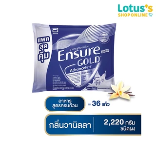 เอนชัวร์ โกลด์ แอดวานซ์ โปร วานิลลา 2220 กรัม ENSURE GOLD ADVANCEPRO VANILLA 2220 G.