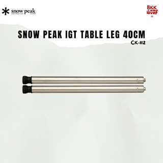 ‼️ พร้อมส่ง 100% ‼️ Snow peak  ขาโต้ะ IGT 400mm/40cm Leg Set…