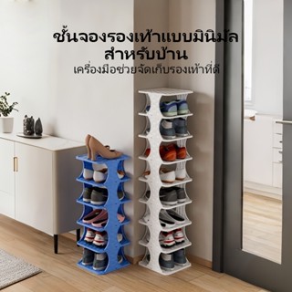 Top ชั้นวางรองเท้าแบบซ้อนได้เรียบง่าย ชั้นวางรองเท้าหน้าประต…