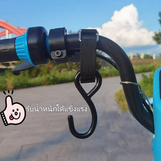 ตะขอมอเตอร์ไซค์ ตะขอแขวนของ รับน้ำหนักได้ดี สามารถแขวนถุงพลา…