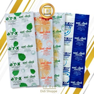 AIR-X แอร์-เอ็กซ์ แก้ท้องอืด ท้องเฟ้อ 1 แผง บรรจุ 10 เม็ด