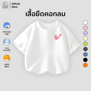 เสื้อยืดแขนสั้นคอกลม ชุดเด็ก เสื้อเด็กผู้ชาย เสื้อเด็กผู้หญิง สกรีนลายหัวใจ (S008-LW)