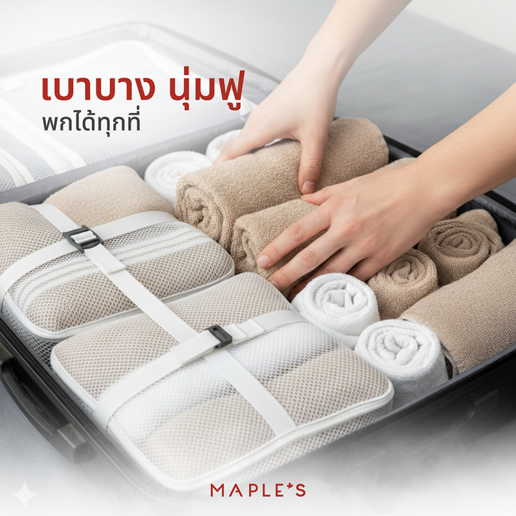 MAPLE'S ผ้าเช็ดตัว ผ้าเช็ดผม ลดสิว​ ใยไผ่คอตตอน นุ่มกว่าผ้าขนหนูเกรดโรงแรม​ Bamboo Cotton Towel - 2