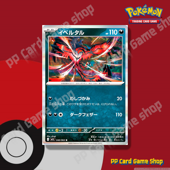 Yveltal [I M1L 040/063 R/Foil] Mega Brave (Pokemon Trading Card Game) Japanese