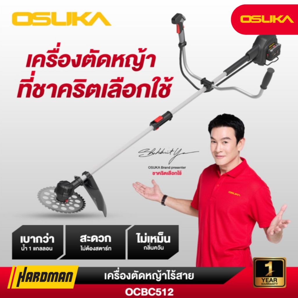 OSUKA OCBC512-P2 เครื่องตัดหญ้าไร้สาย 40V