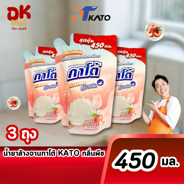 (live) Kato น้ำยาล้างจานกาโต้ สูตรเข้มข้น กลิ่นพีช ปริมาณ 450 มล. 3 ถุง