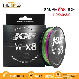 THE TIMES สายPE ถัก8 JOF ของแท้100% X8 100M วัสดุ PE ระดับพรีเมียม