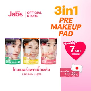 Jabs Weekly Toner Pad แจ๊บส์ โทนเนอร์ แพด เนื้อเซรั่ม (มีให้…