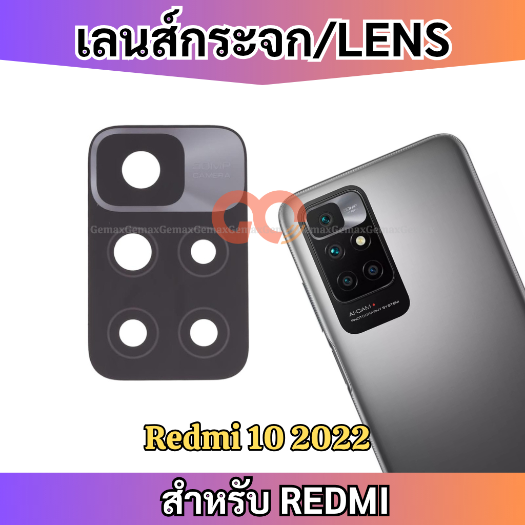 เลนส์กล้อง สำหรับ Redmi 10 4G กระจกเลนส์กล้อง Camera Lens Redmi กระจกกล้องหลัง