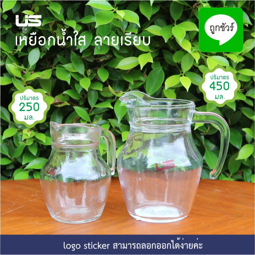 เหยือกน้ำใส ลายเรียบ ขนาด 250 มล. และ 450 มล.