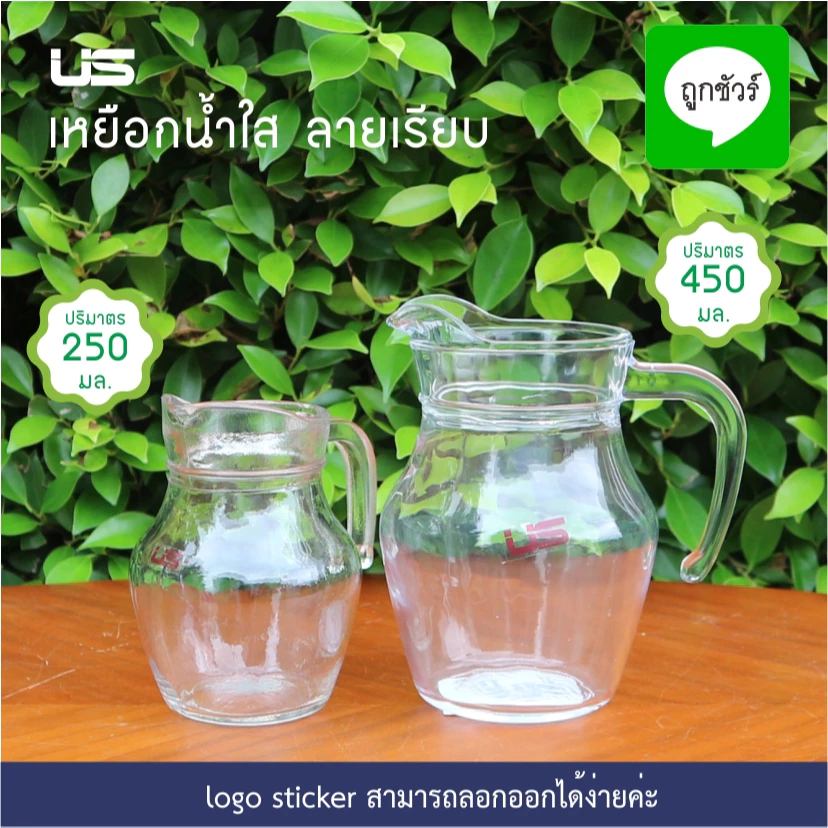 เหยือกน้ำใส ลายเรียบ ขนาด 250 มล. และ 450 มล.