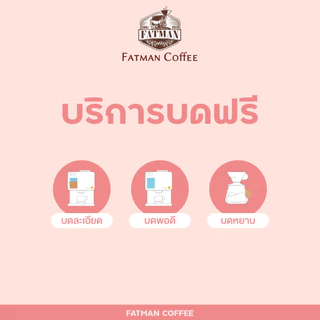 เมล็ดกาแฟคั่วอ่อน Colombia Lychee Rum (Exotic coffee)