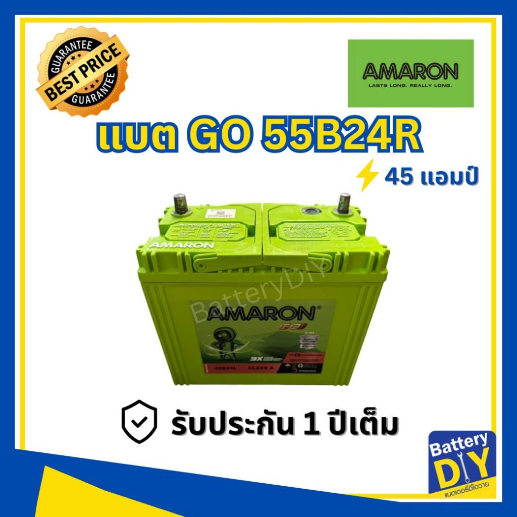 แบตเตอรี่รถยนต์ (พร้อมใช้) AMARON 45 แอมป์ รุ่น GO 55B24R (NS60R) สำหรับ รถเก๋ง