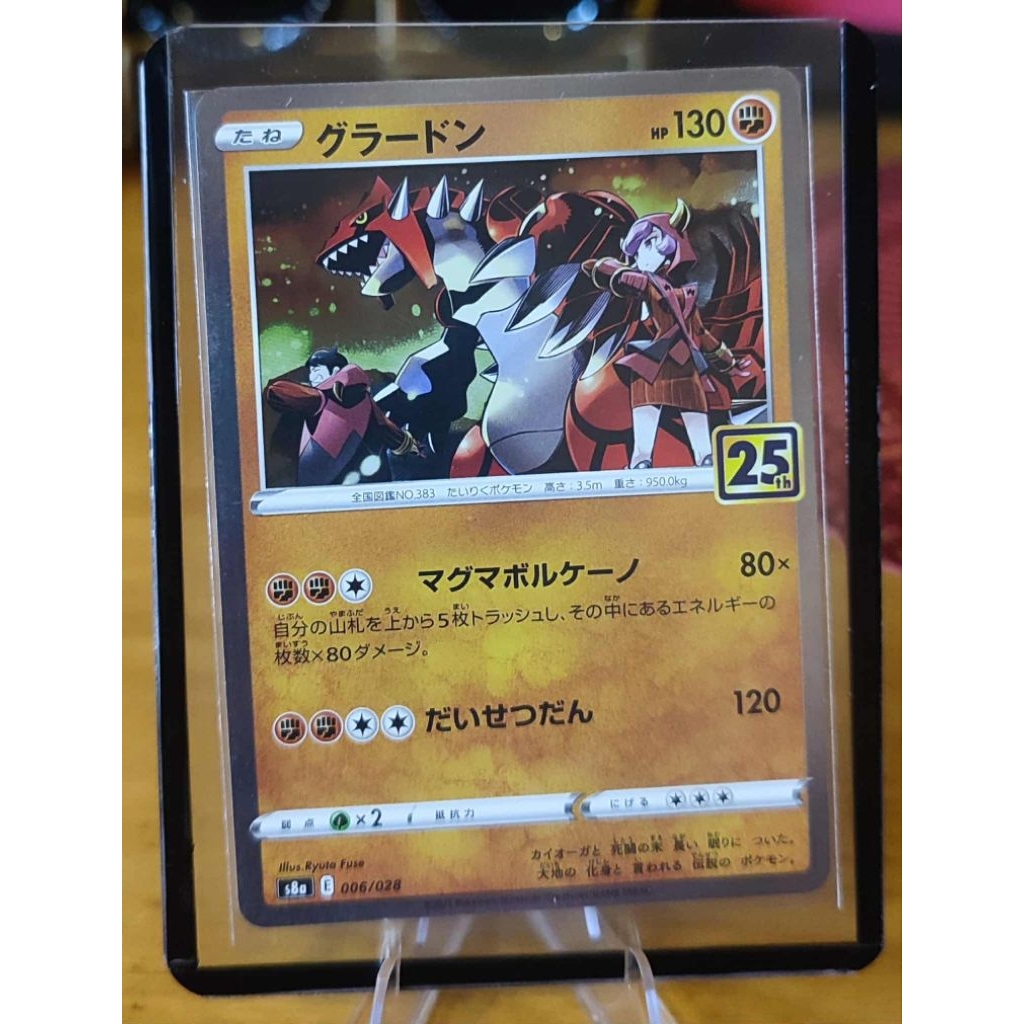 Groudon 25th Anniversary 006/028 S8a Holo Japanese Pokemon card