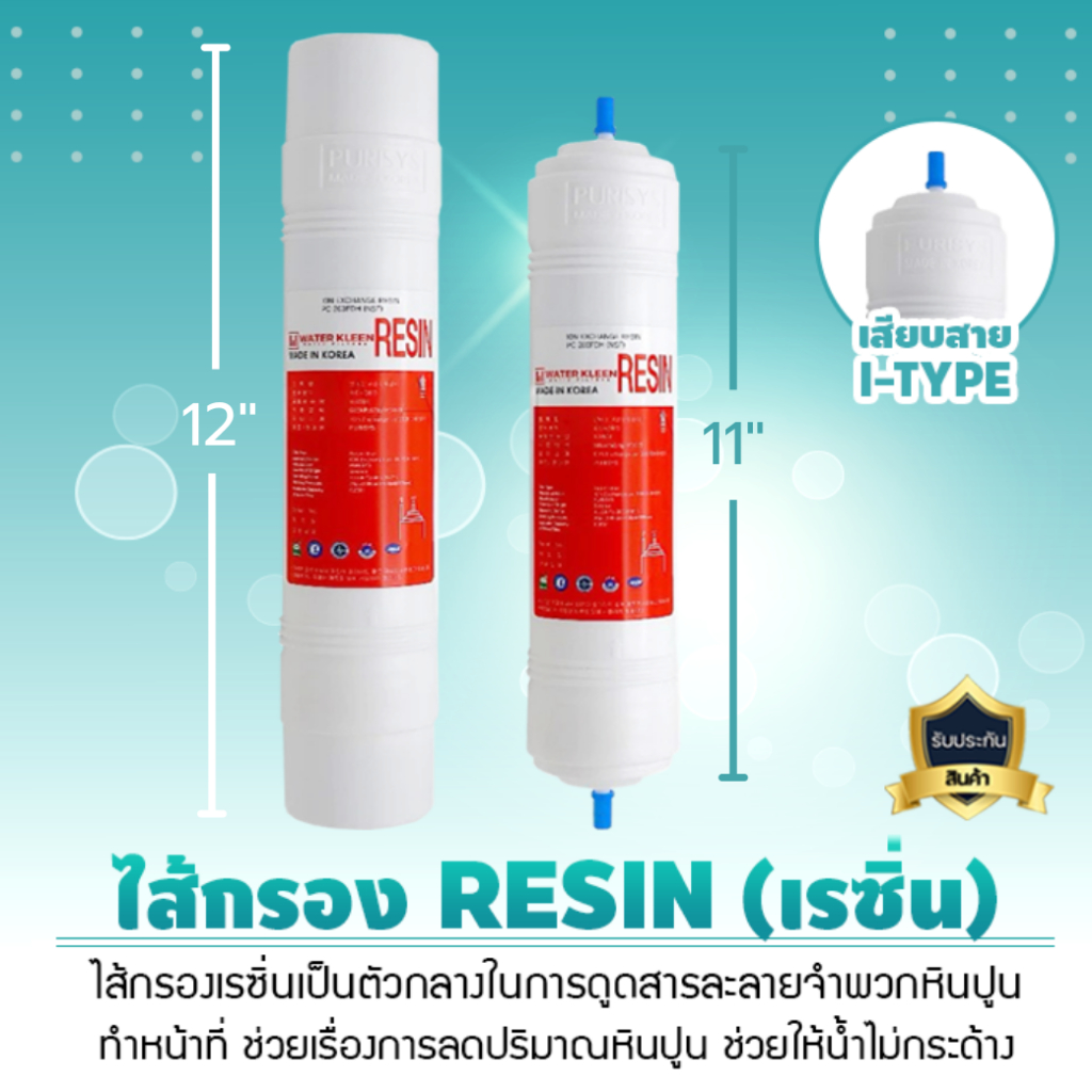 ชุดไส้กรองน้ำ Water Kleen ชุดไส้กรองน้ำอินไลน์ แบบเสียบ I Type ขนาด 11-12 นิ้ว เจ๊ตุ่ม ราคา ถูกที่สุด ดีลบีเคเค แกลเลอรีภาพที่ 5