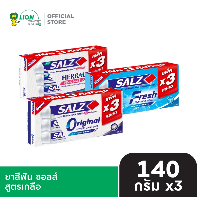 [แพ็ค 3] Salz ยาสีฟัน ซอลส์ ขนาด 140 กรัม