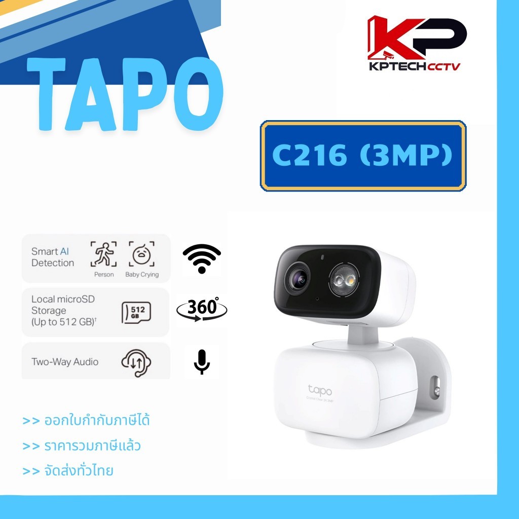 กล้องวงจรปิด Tapo C216 Indoor/Outdoor Home Security Wi-Fi Camera