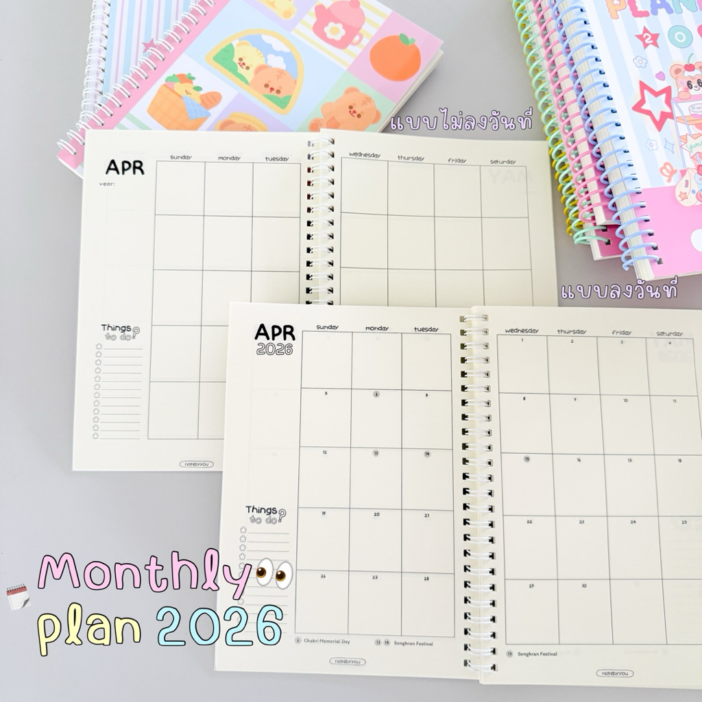 [สันขดลวด] Monthly plan & weekly plan (+memo) | ลงวันที่/ไม่ลงวันที่ แพลนเนอร์ 2026🪿🛋️📝