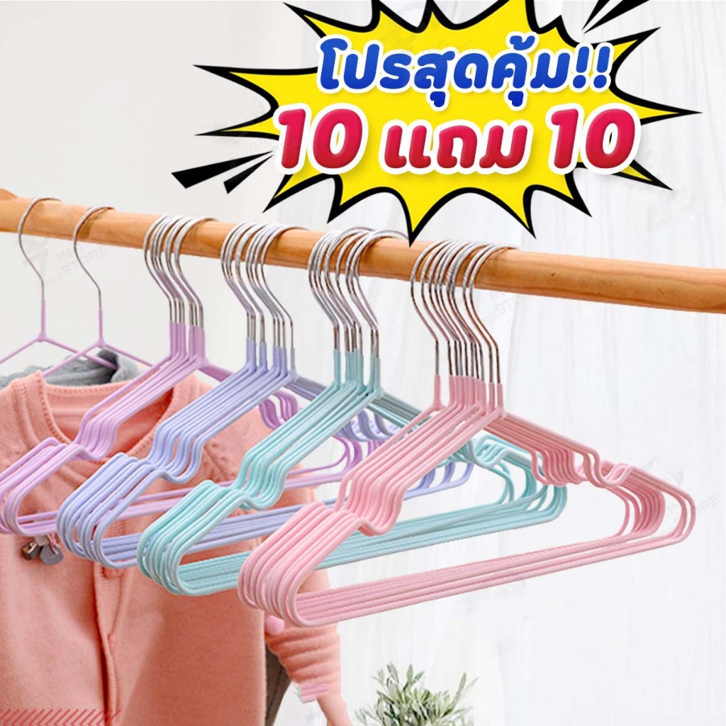 [10 แถม 10] ไม้แขวนเสื้อ ไม้แขวนเสื้อสแตนเลส แขวนผ้า ผู้ใหญ่40ซม. เด็ก30ซม. เคลือบซิลิโคนกันลื่น พร้อมส่ง COD