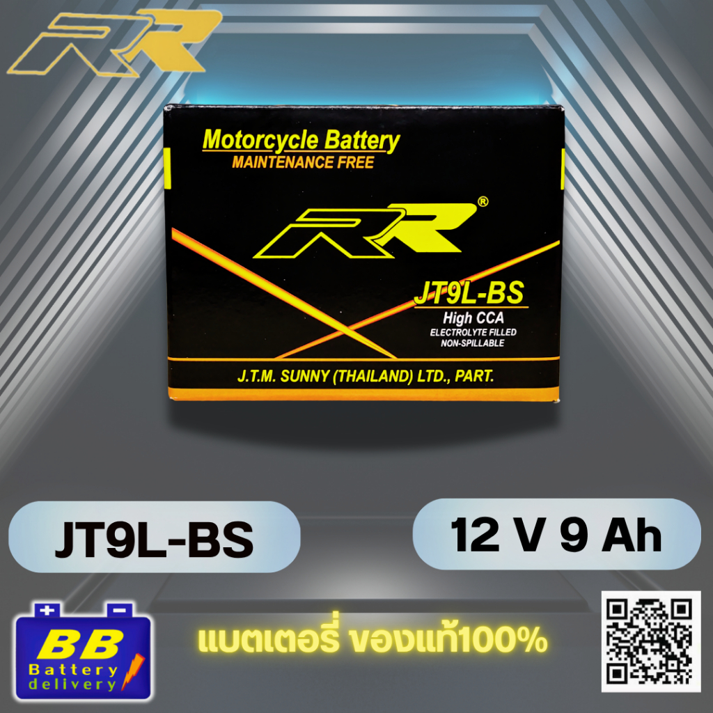 แบต BIGBIKE แบตเตอรี่ BIGBIKE แบตมอเตอร์ไซค์ บิ๊กไบค์ RR JT9L-BS 12V 9Ah