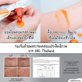[ LIVE ] [ยกกล่อง6ซอง]เจลบำรุงผิวหน้า Dragon's Blood Acne Scar 7 กรัม (6ซอง)