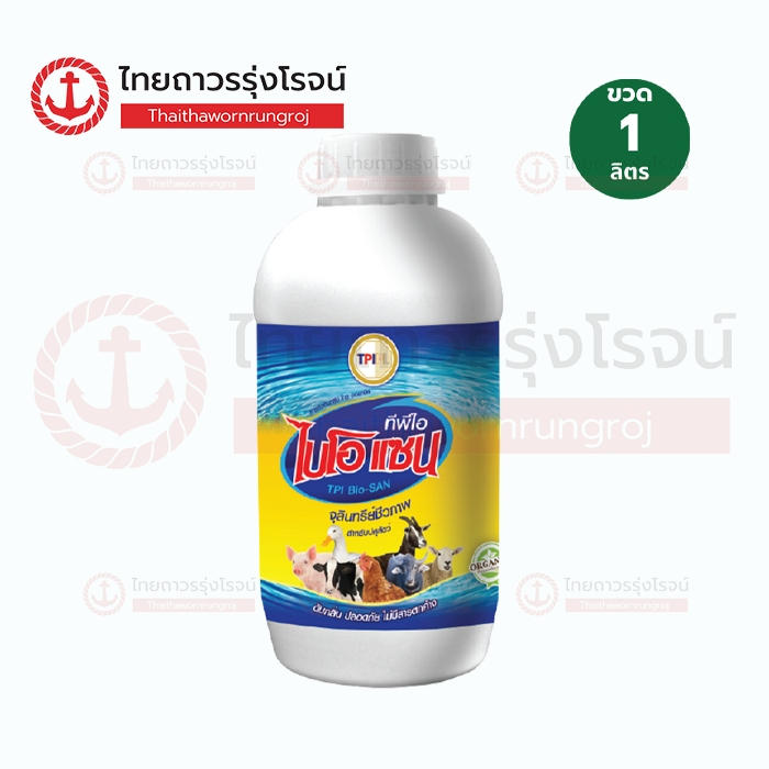 TPI ไบโอแซน จุลินทรีย์ชีวภาพแบบน้ำ สำหรับปศุสัตตว์ 1ลิตร |ขวด|