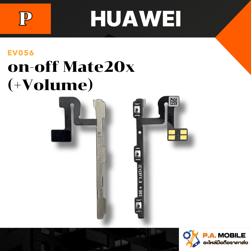 แพรสวิตช์on-off HUAWEI Mate20x (+Volume)