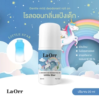 La Orr โรลออนกลิ่นแป้งเด็ก สำหรับเด็ก กลิ่นหอมสะอาด ราคาถูก *พร้อมส่ง*