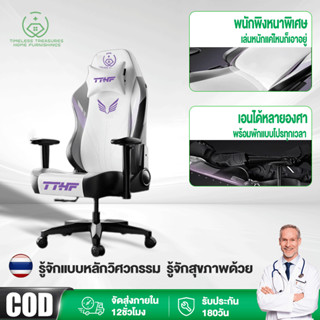 TimeLess เก้าอี้เกมมิ่งพรีเมียม เก้าอี้คอม สรีรศาสตร์ เล่นนา…